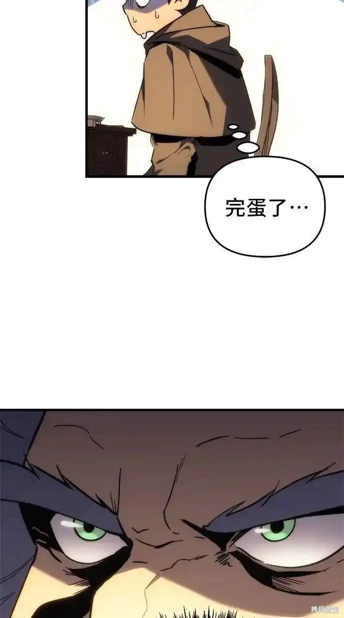 《复仇者罗根》第25话 第36页