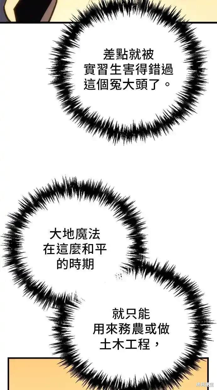 《复仇者罗根》第25话 第37页