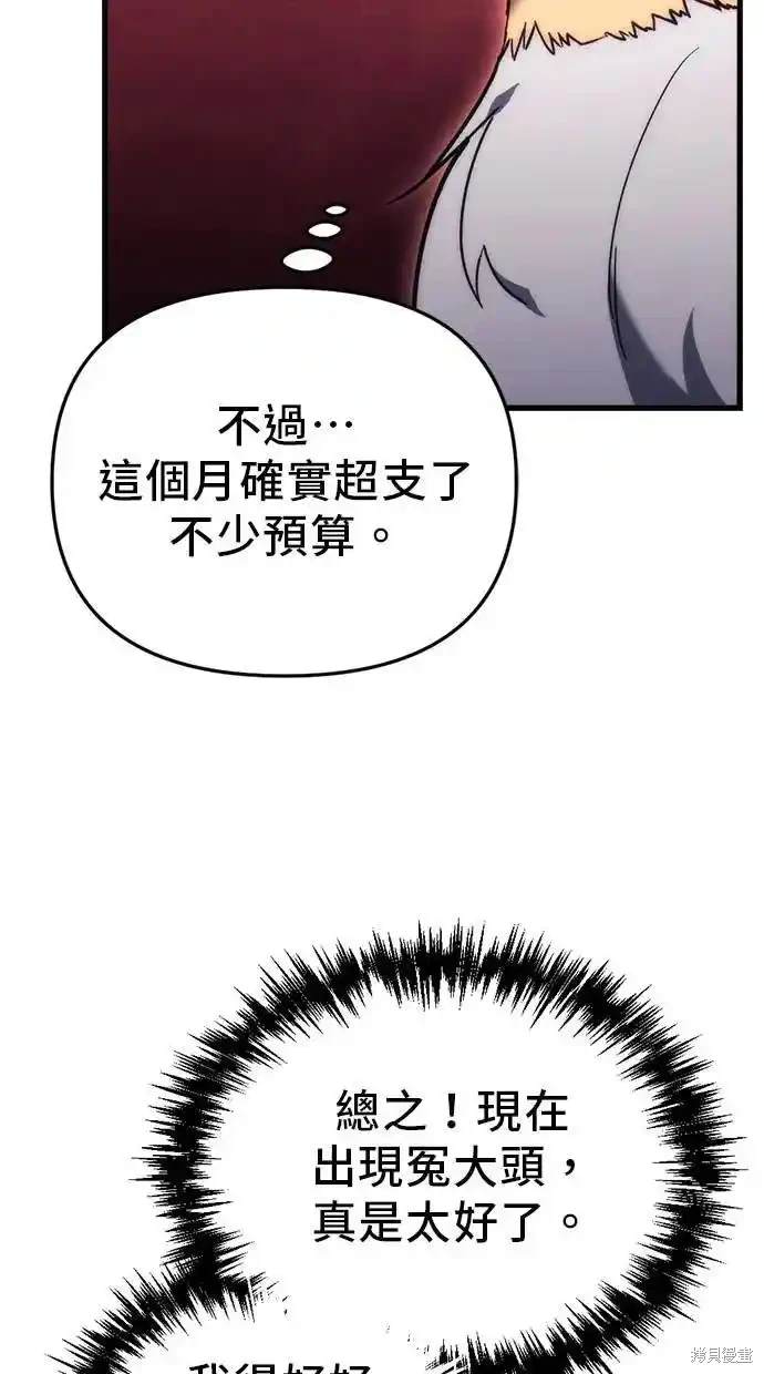 《复仇者罗根》第25话 第40页