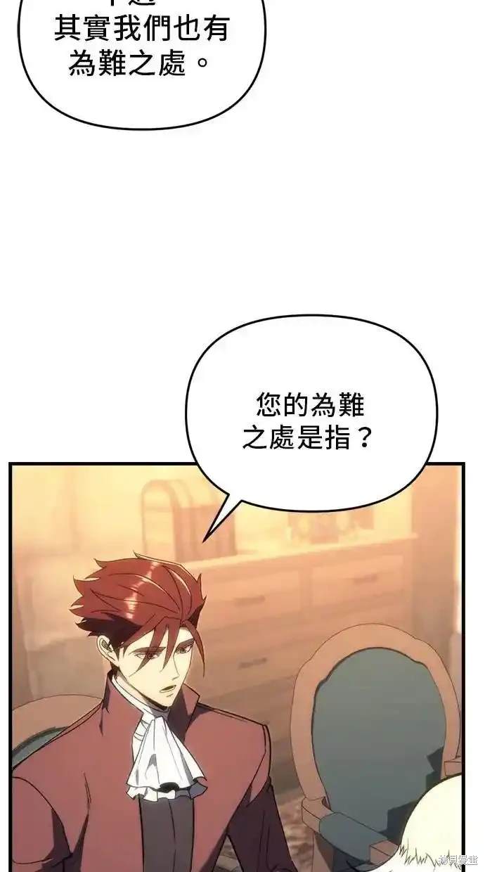 《复仇者罗根》第25话 第42页