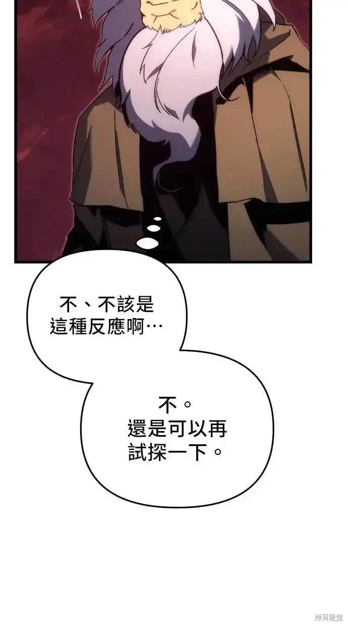 《复仇者罗根》第25话 第47页