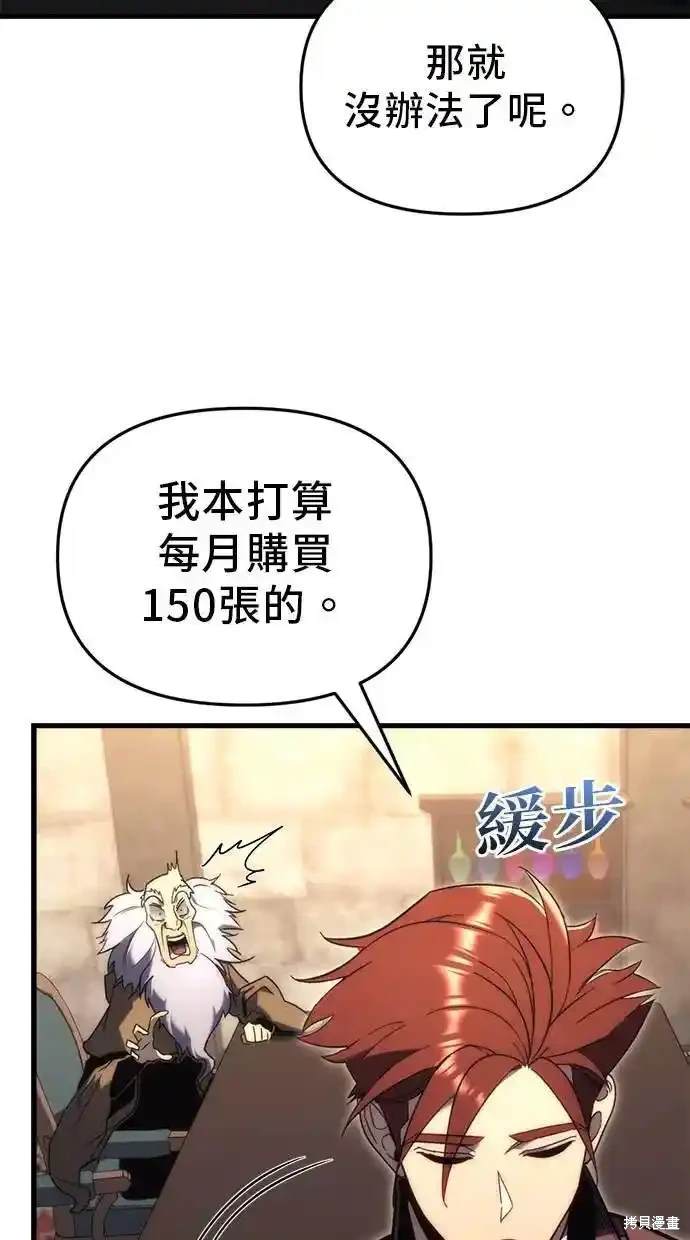 《复仇者罗根》第25话 第49页