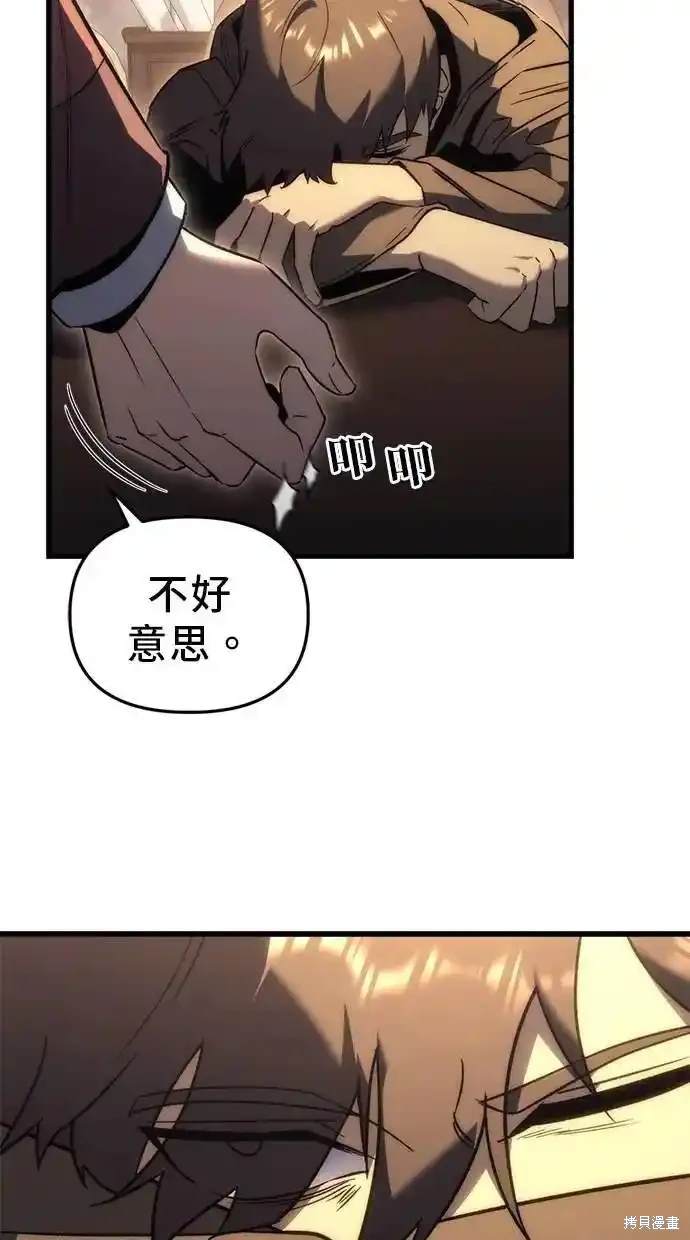 《复仇者罗根》第25话 第5页