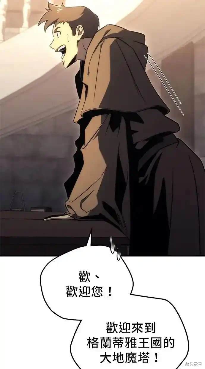 《复仇者罗根》第25话 第7页