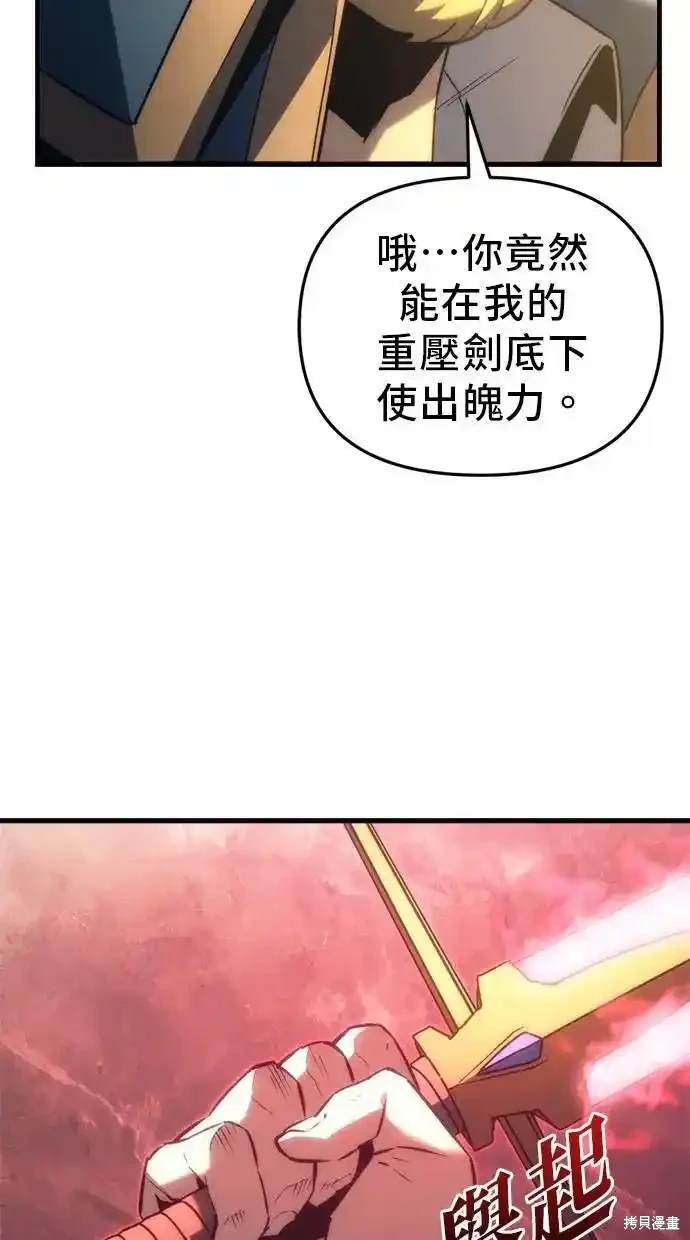 《复仇者罗根》第24话 第17页