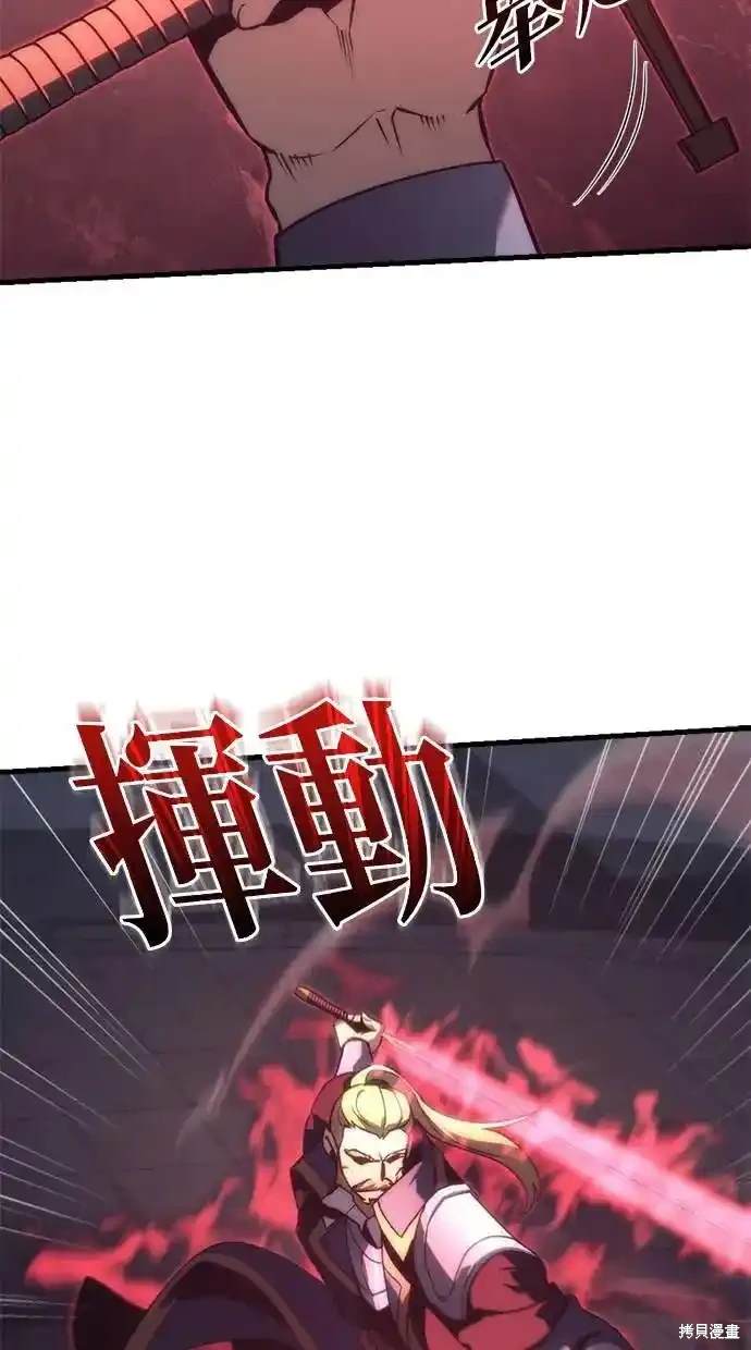 《复仇者罗根》第24话 第18页