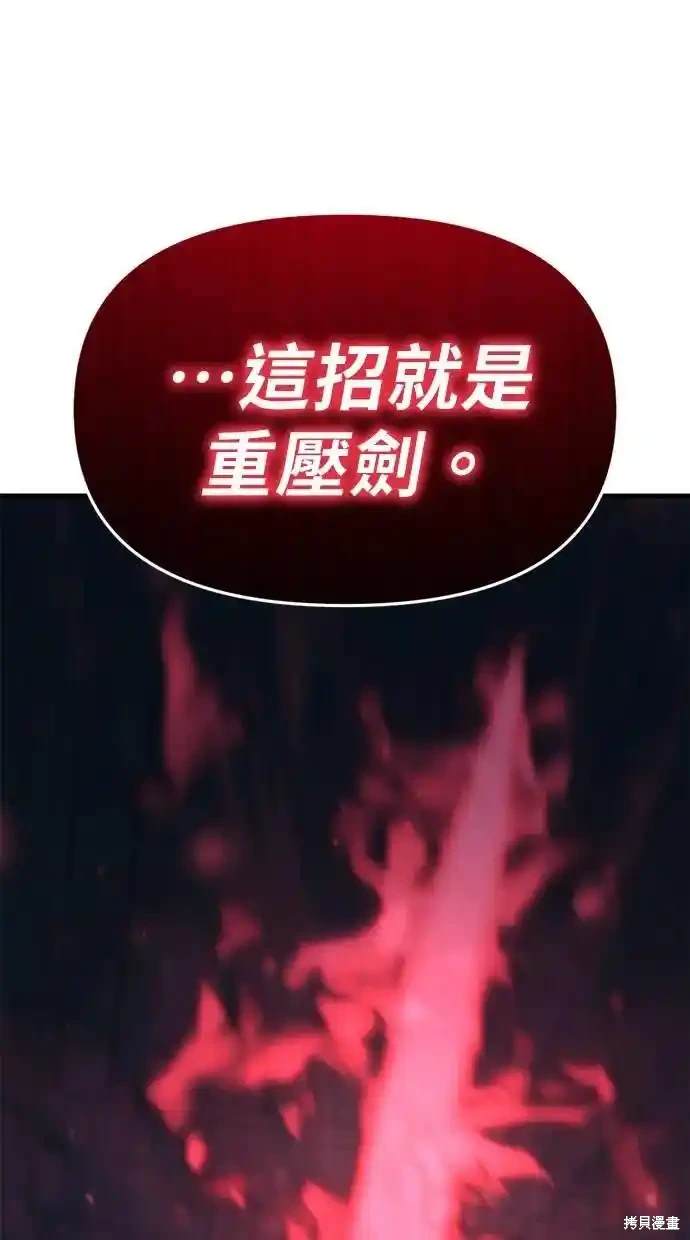 《复仇者罗根》第24话 第1页
