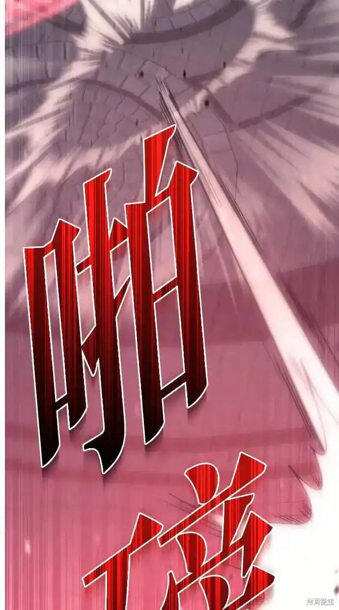 《复仇者罗根》第24话 第25页