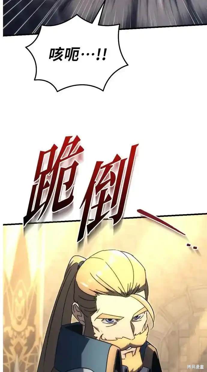 《复仇者罗根》第24话 第27页