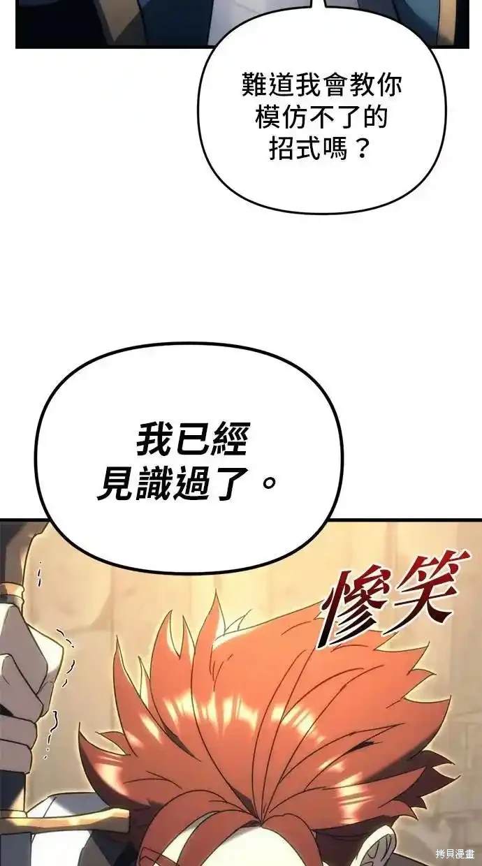 《复仇者罗根》第24话 第32页
