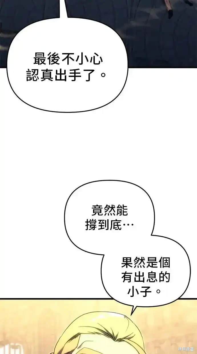 《复仇者罗根》第24话 第35页