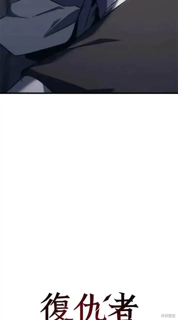 《复仇者罗根》第24话 第38页