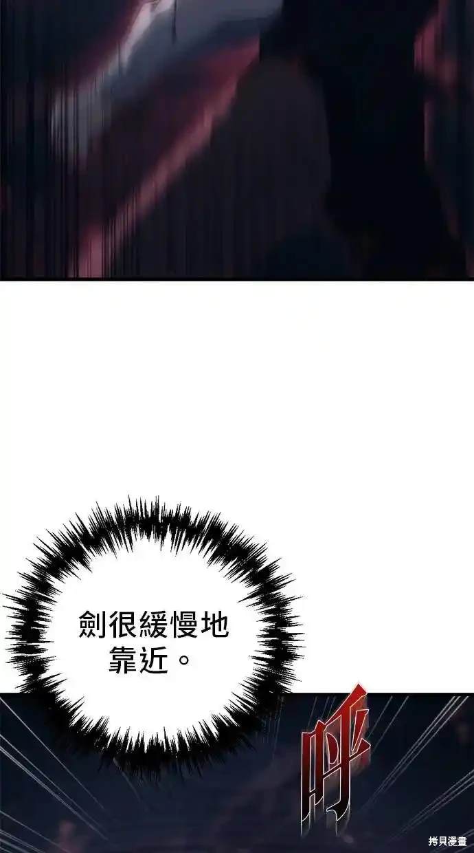 《复仇者罗根》第24话 第3页
