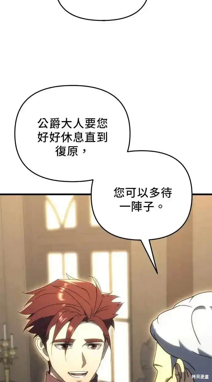 《复仇者罗根》第24话 第41页