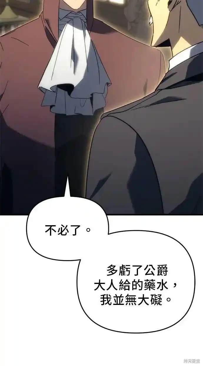 《复仇者罗根》第24话 第42页