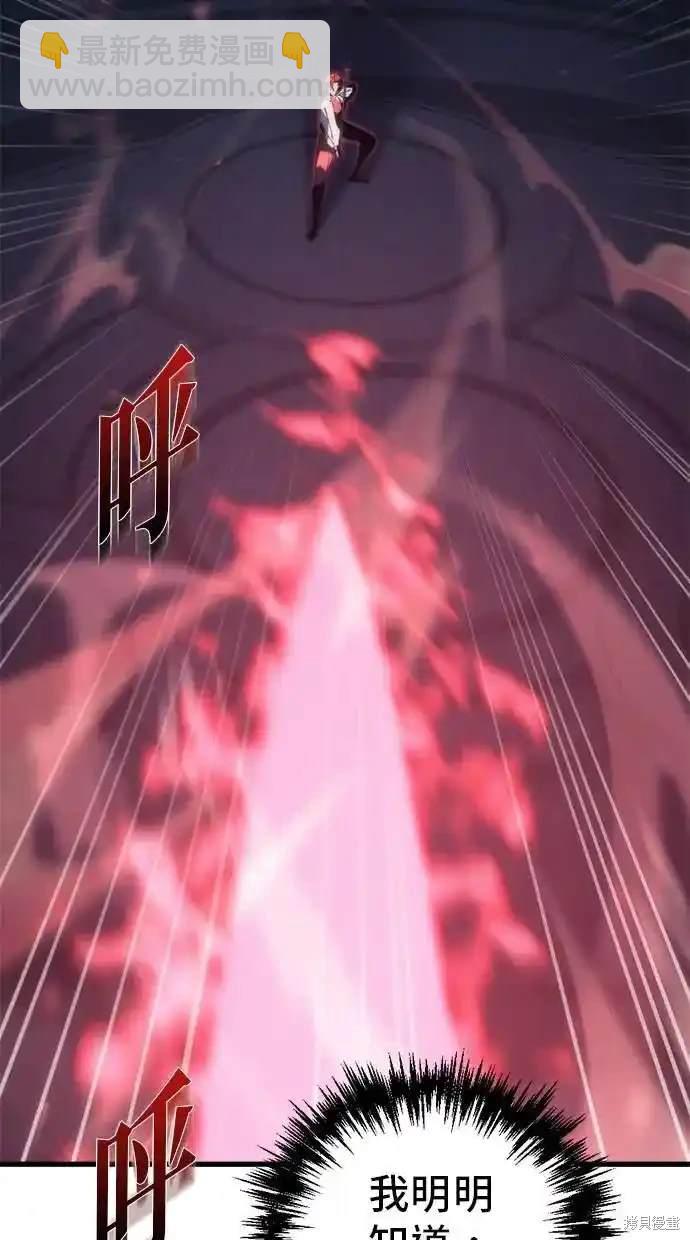 《复仇者罗根》第24话 第4页