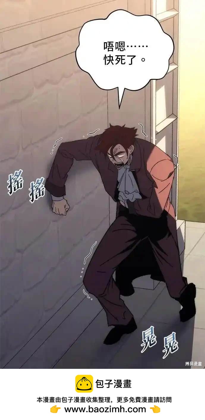 《复仇者罗根》第24话 第50页