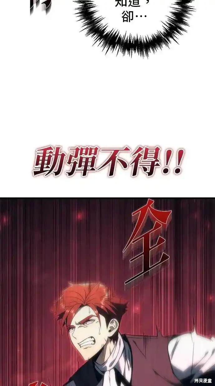 《复仇者罗根》第24话 第5页
