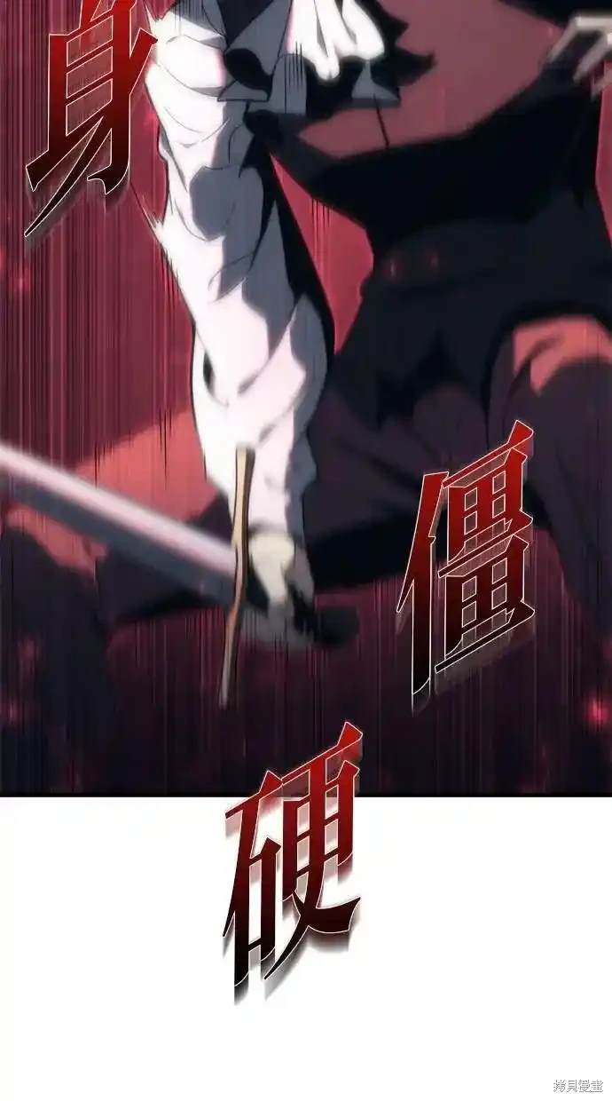 《复仇者罗根》第24话 第6页