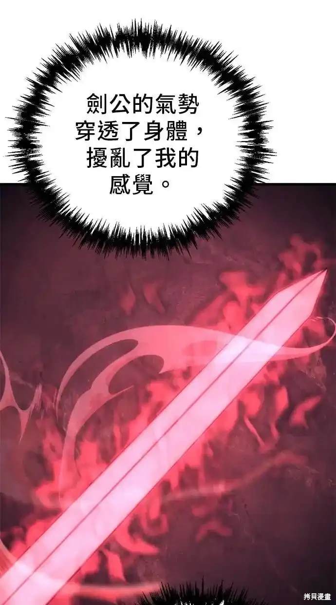 《复仇者罗根》第24话 第7页