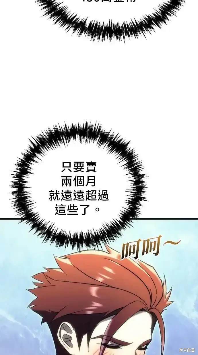《复仇者罗根》第22话 第15页