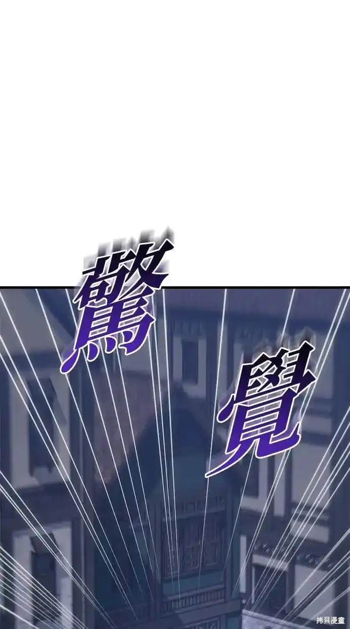 《复仇者罗根》第22话 第18页