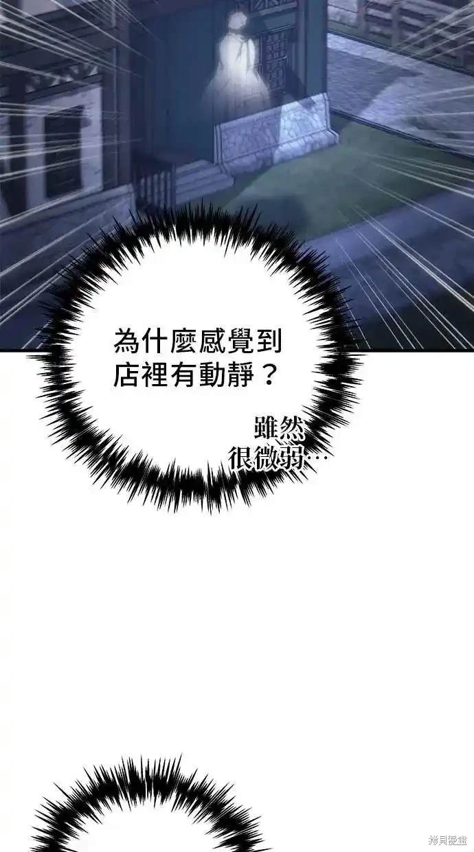 《复仇者罗根》第22话 第19页