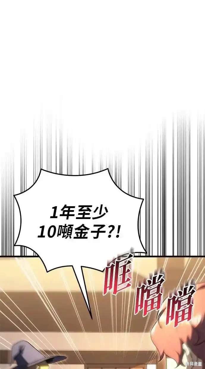 《复仇者罗根》第22话 第1页