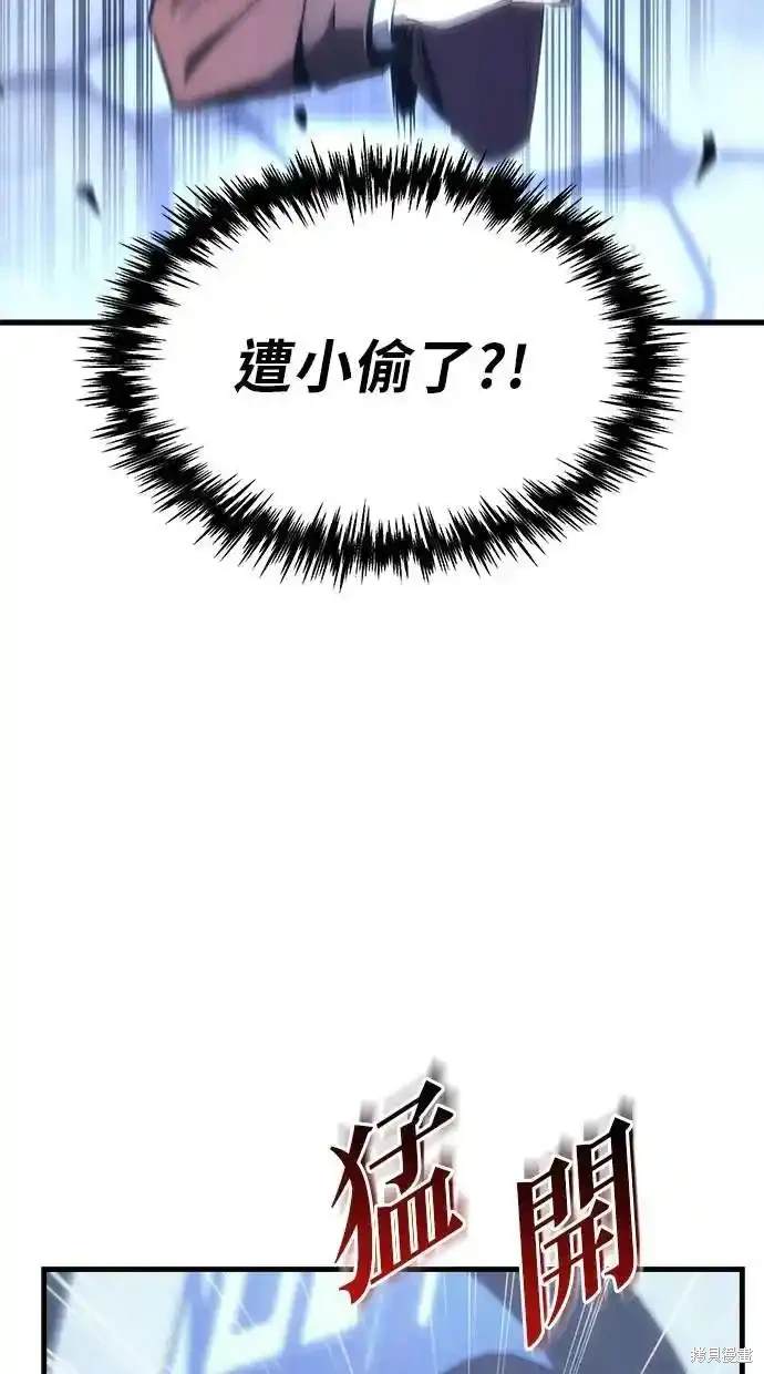 《复仇者罗根》第22话 第22页