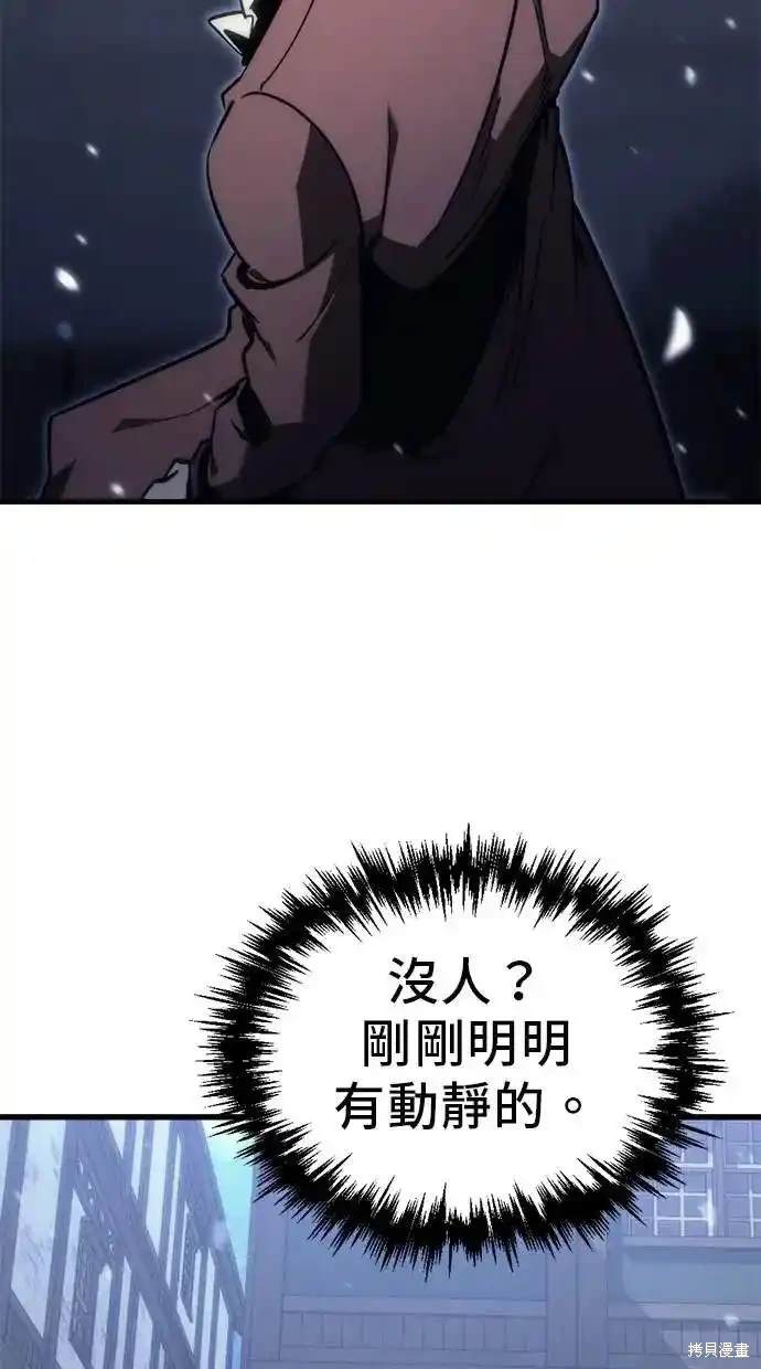 《复仇者罗根》第22话 第33页