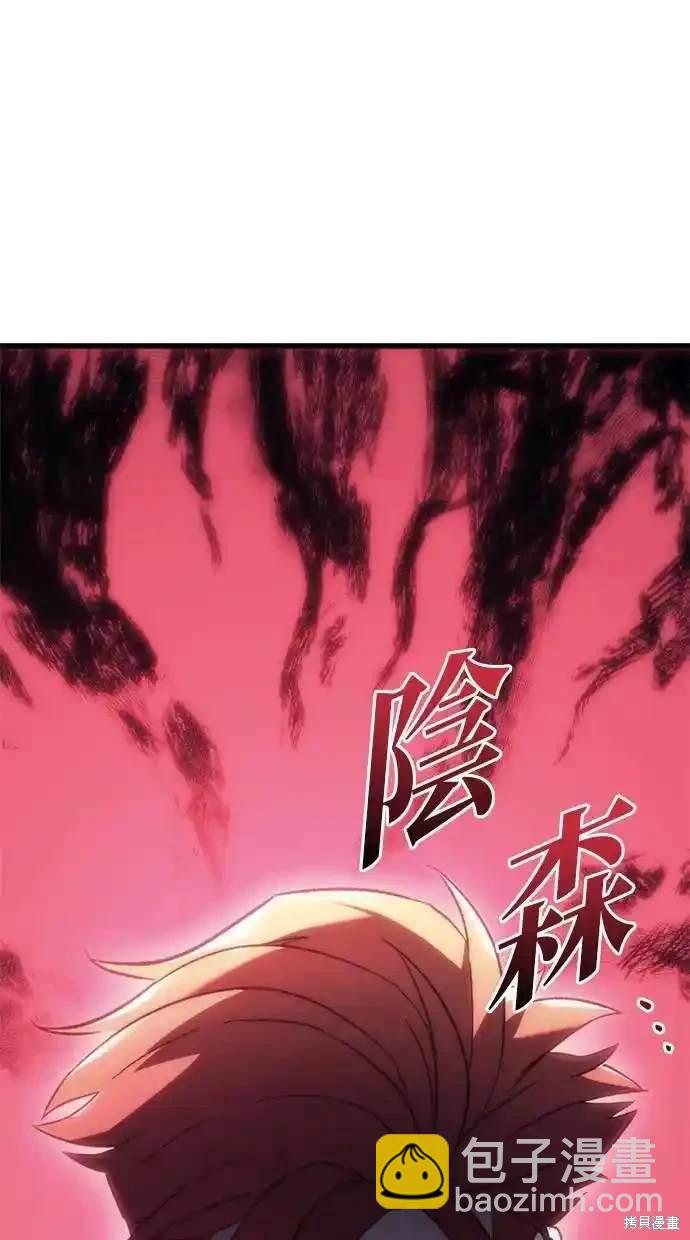 《复仇者罗根》第22话 第35页