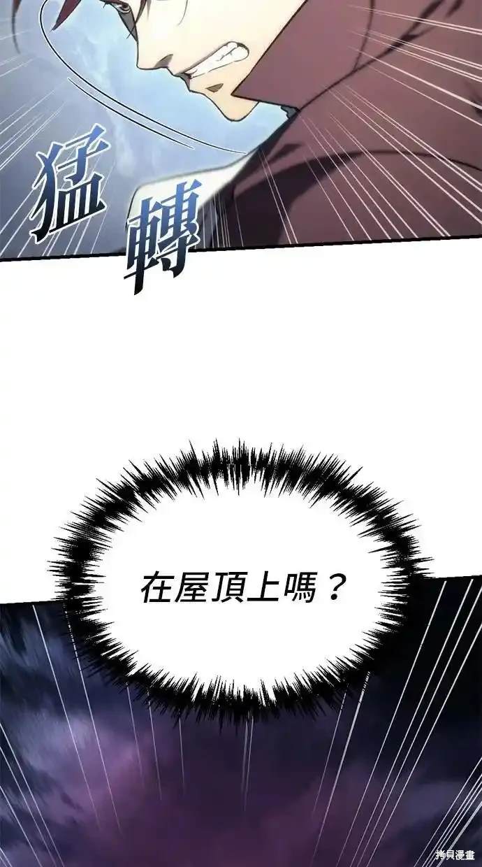 《复仇者罗根》第22话 第37页