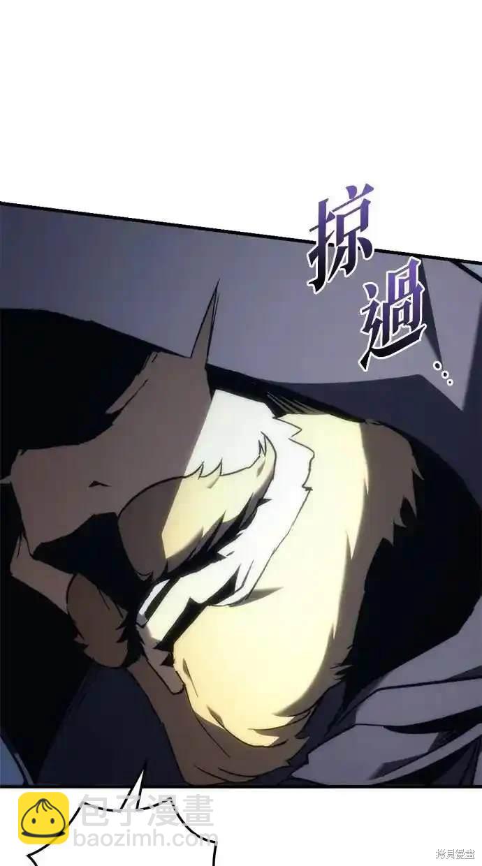 《复仇者罗根》第22话 第44页