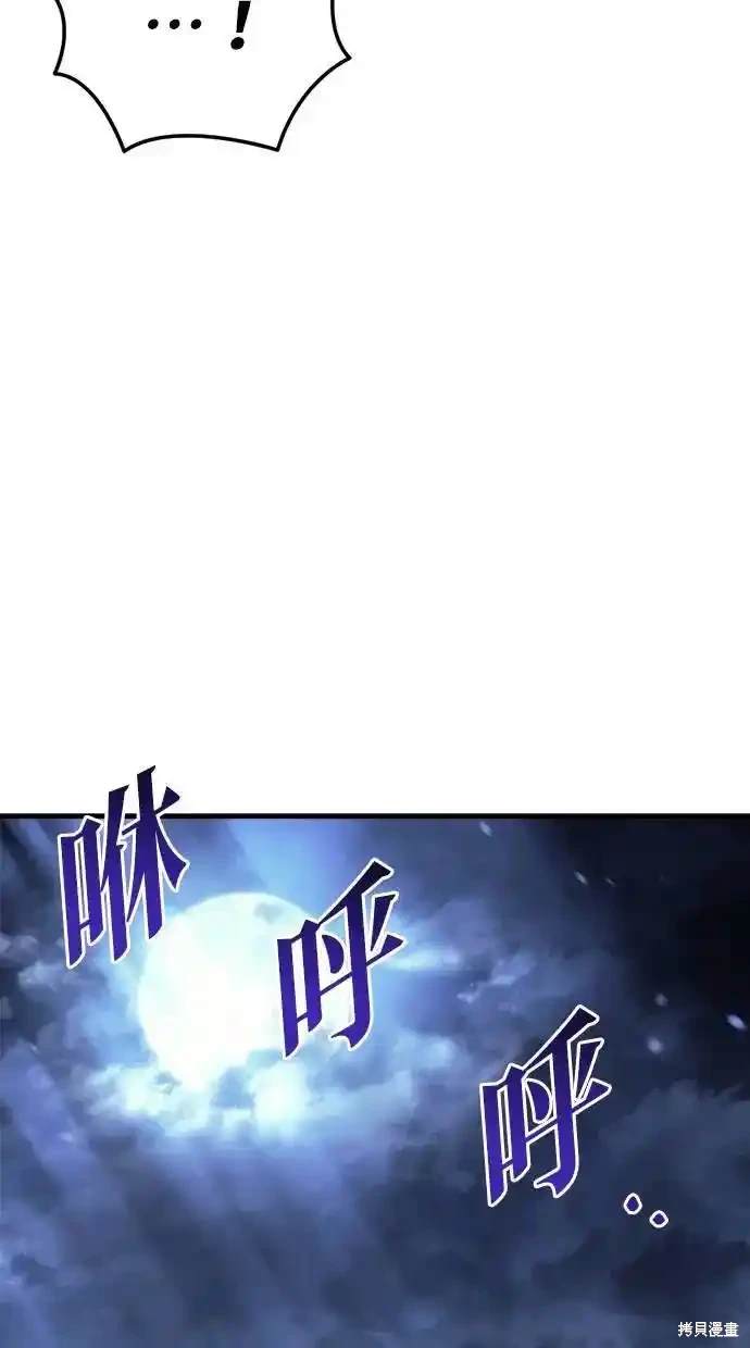 《复仇者罗根》第22话 第45页