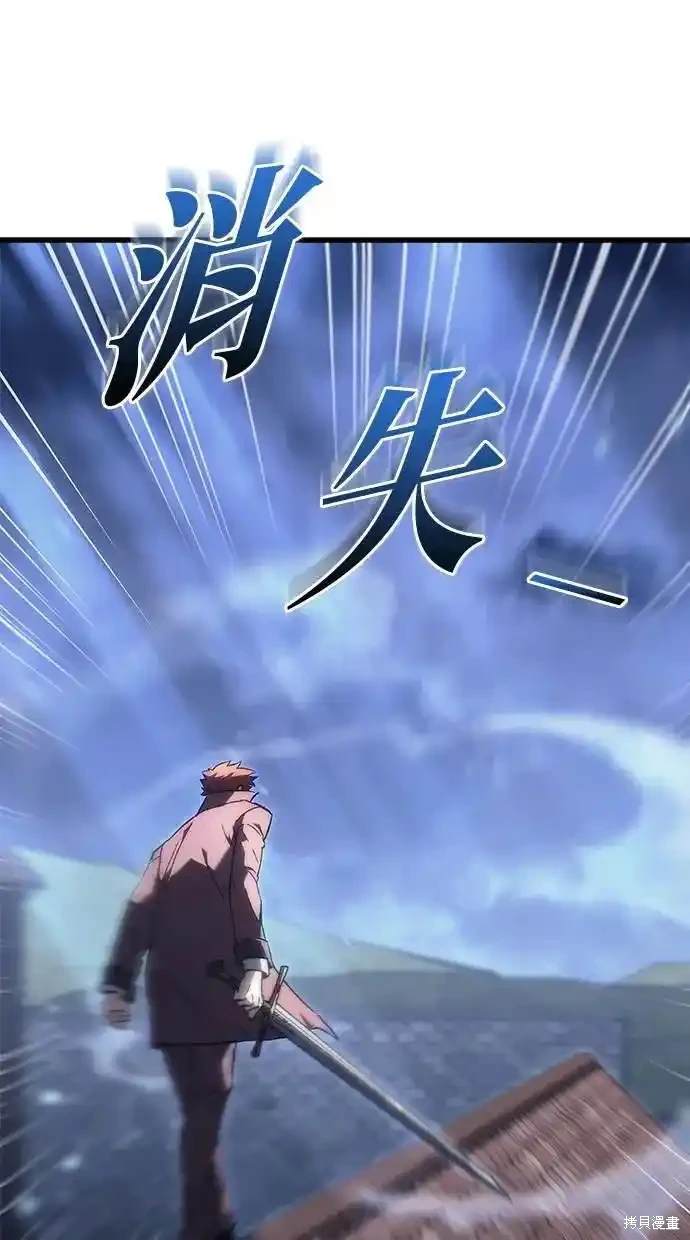 《复仇者罗根》第22话 第49页