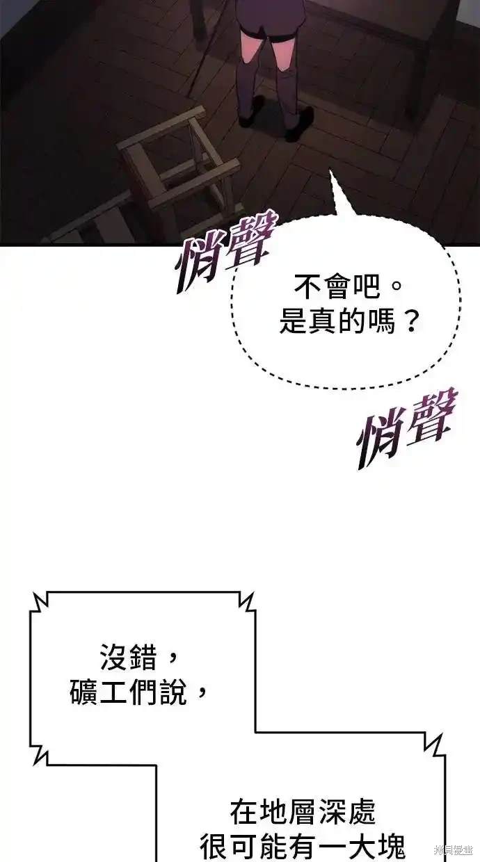 《复仇者罗根》第22话 第4页
