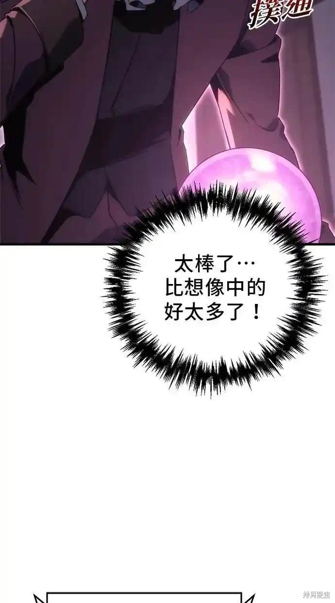 《复仇者罗根》第22话 第7页