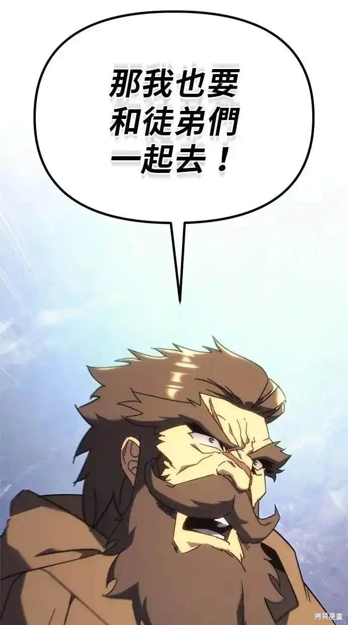 《复仇者罗根》第26话 第10页