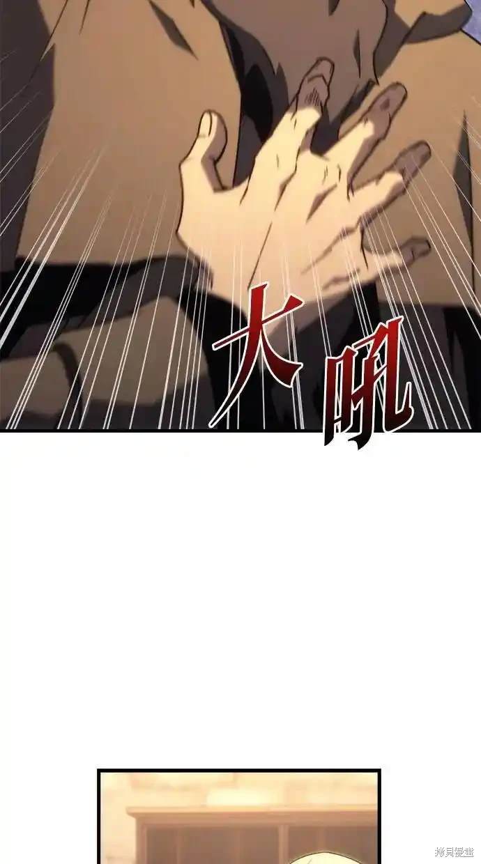 《复仇者罗根》第26话 第11页