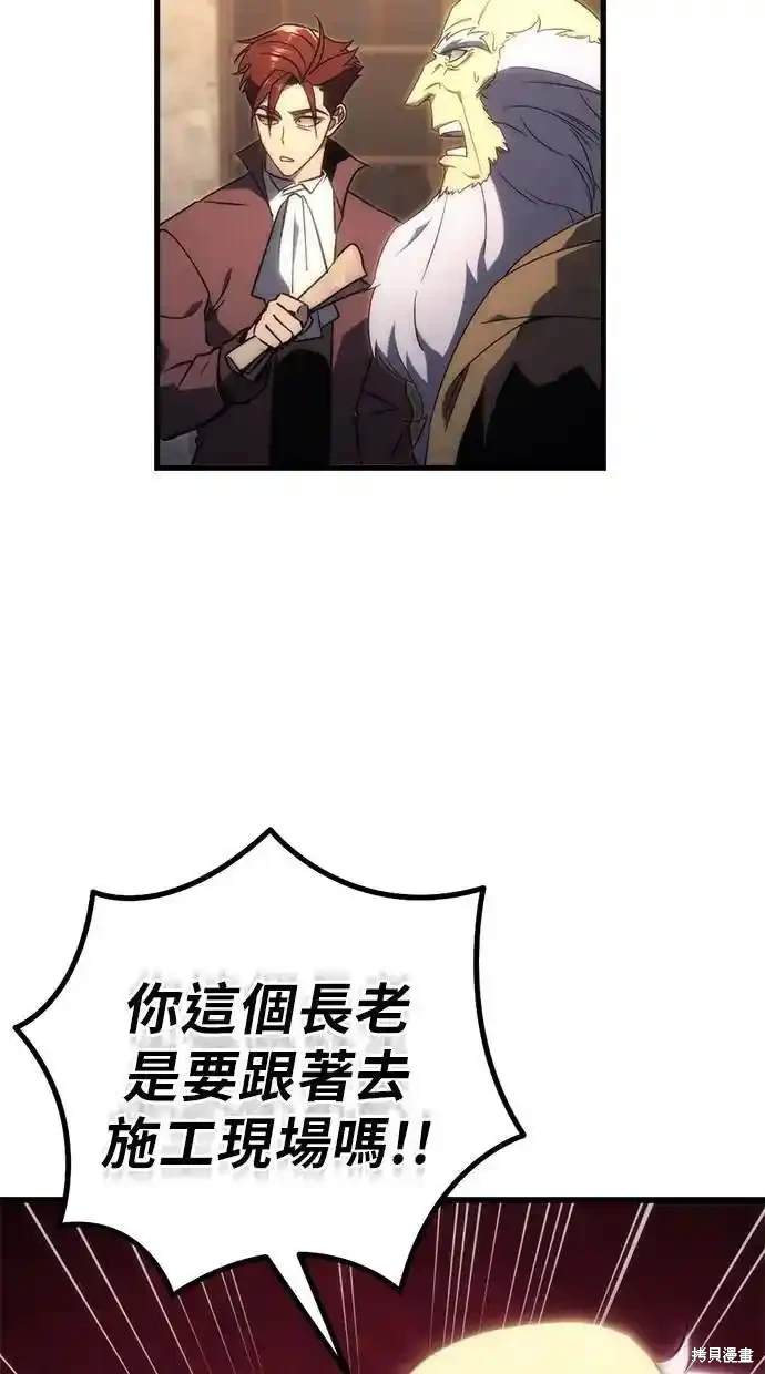 《复仇者罗根》第26话 第12页