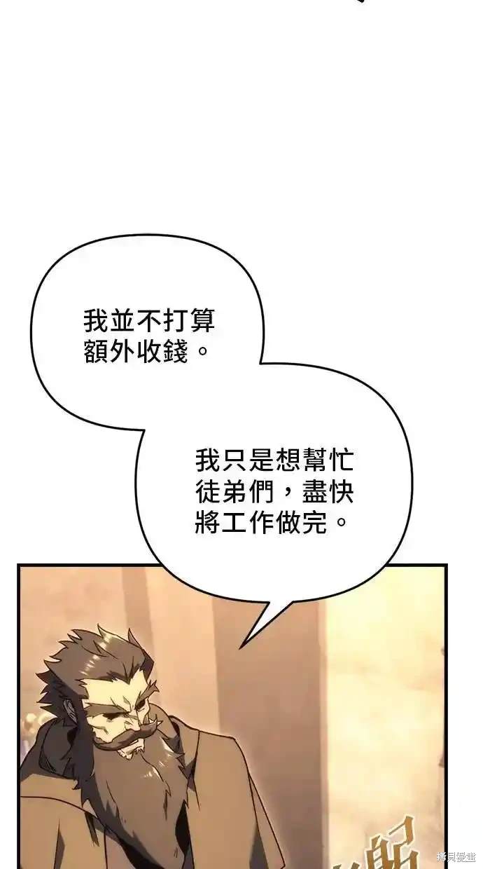 《复仇者罗根》第26话 第14页