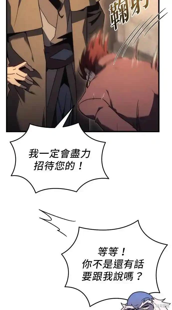 《复仇者罗根》第26话 第15页