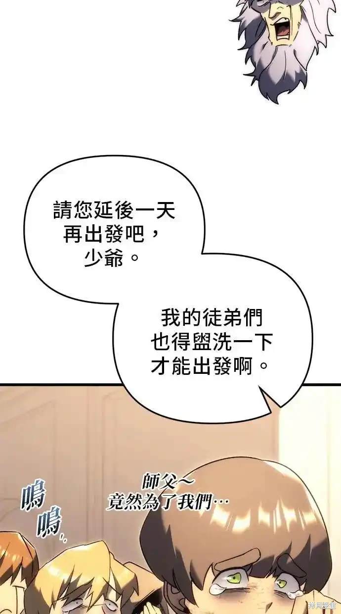 《复仇者罗根》第26话 第16页