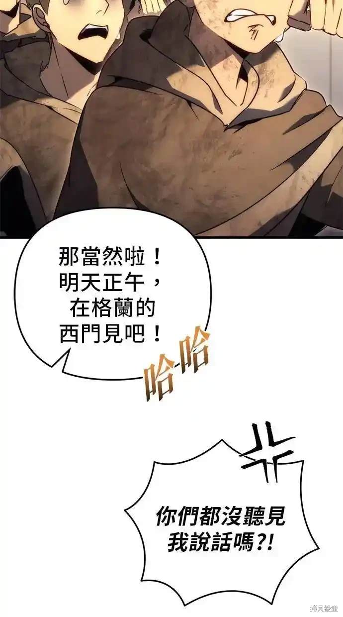 《复仇者罗根》第26话 第17页
