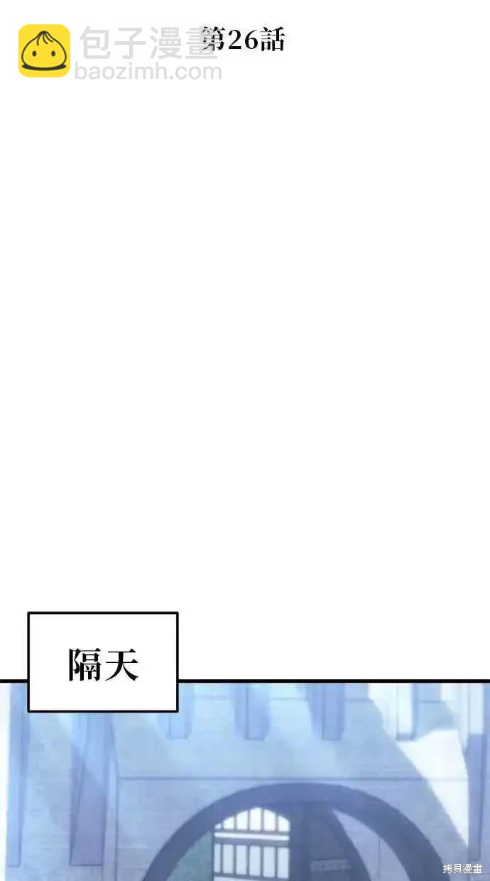 《复仇者罗根》第26话 第19页