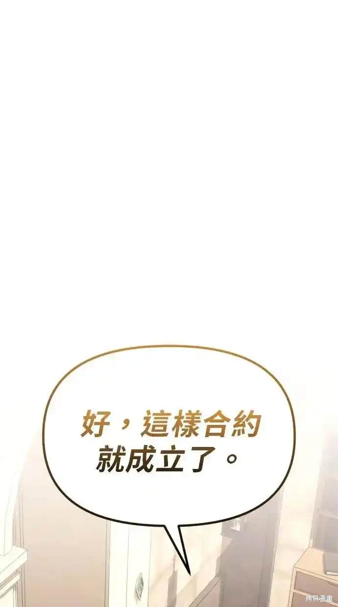 《复仇者罗根》第26话 第1页