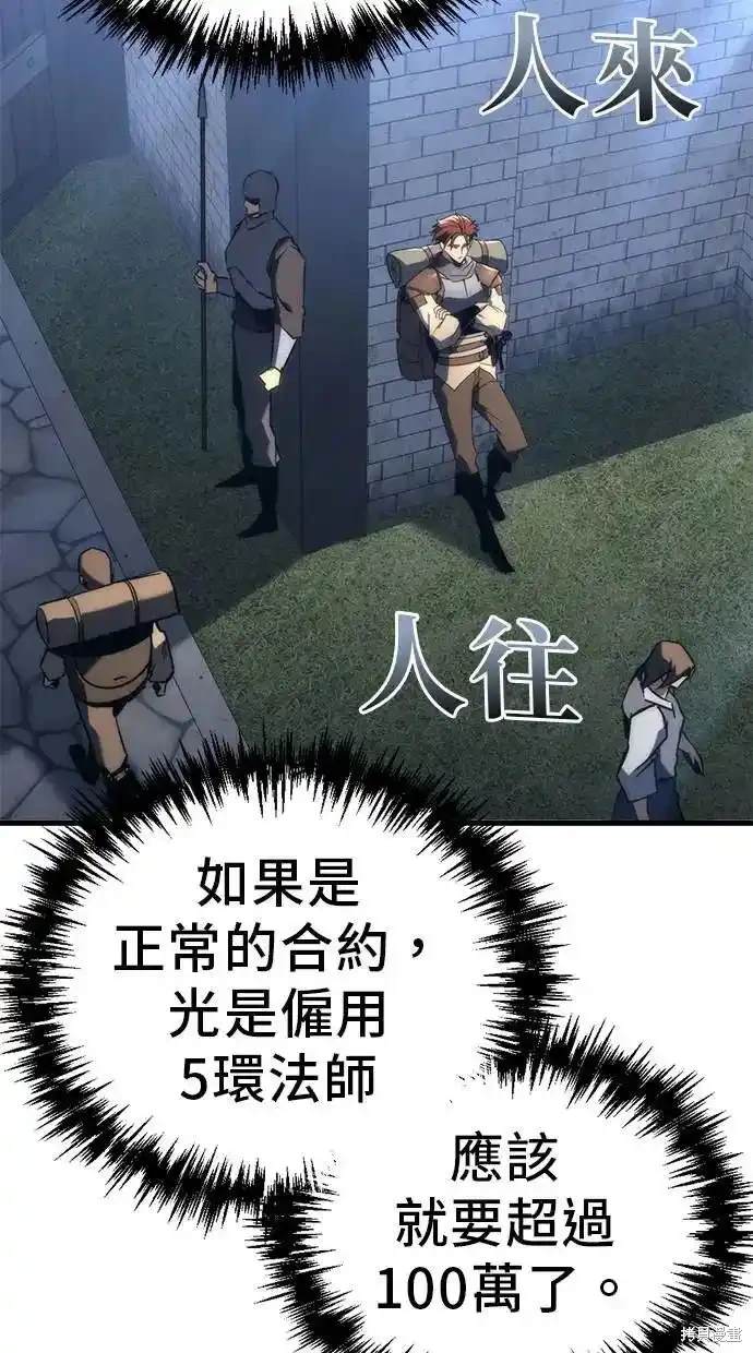 《复仇者罗根》第26话 第21页