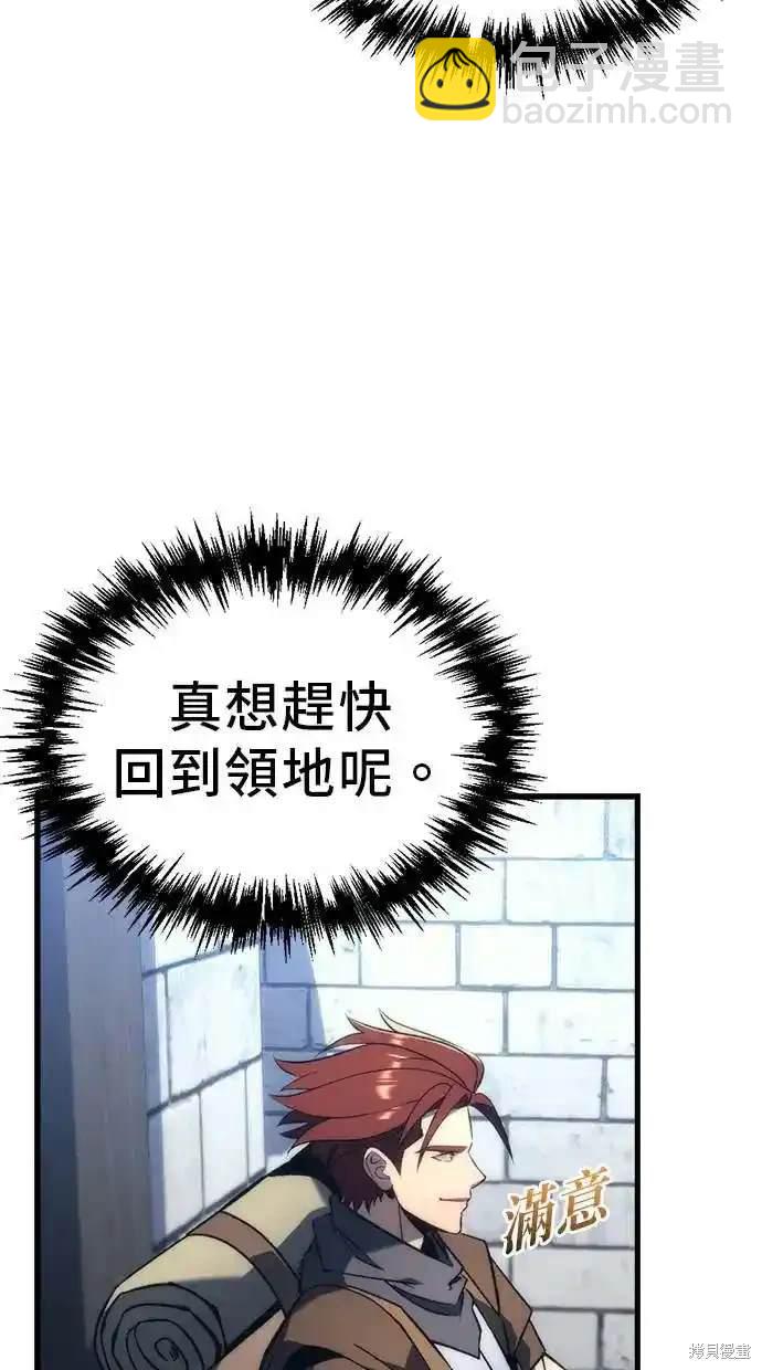 《复仇者罗根》第26话 第22页