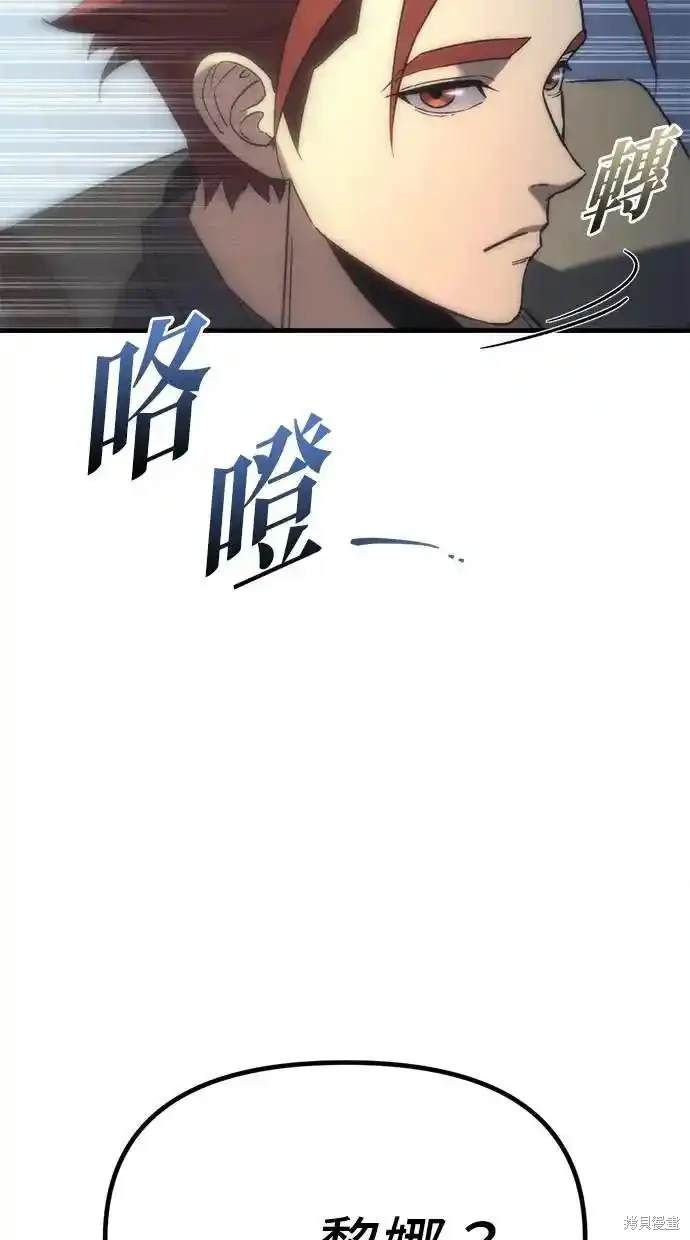 《复仇者罗根》第26话 第24页
