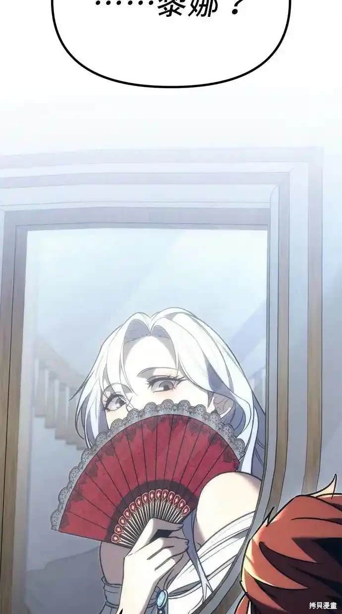 《复仇者罗根》第26话 第25页